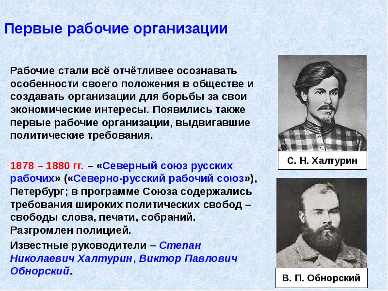 Общественное движение при александре 2 и политика правительства презентация 9