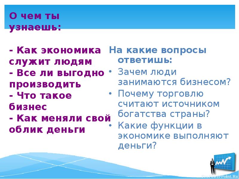 Как экономика служит. Как экономика служит людям. Как экономика помогает людям. Как экономика служит людям как. Как экономия служит людям.