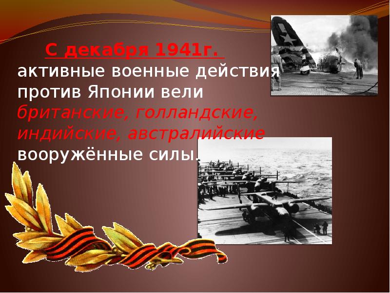 Мировая война презентация