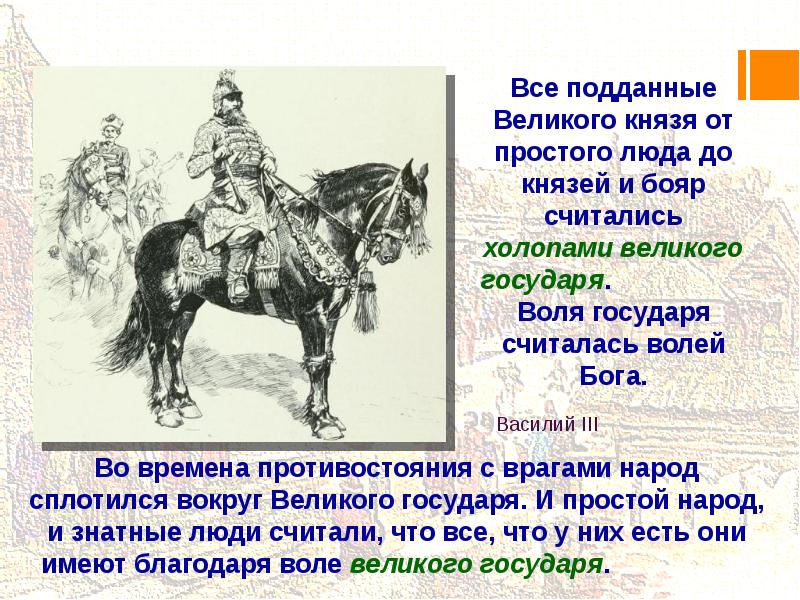 последний князь при котором сохранялось единство руси