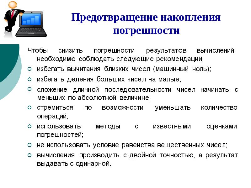 Какой контроль позволяет заметить отклонение от плана предотвратить накопление ошибок