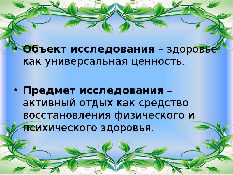 Универсальные ценности