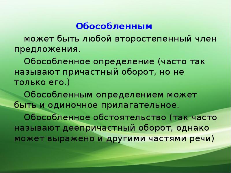 Презентация на тему эпитеты и их роль в художественном тексте