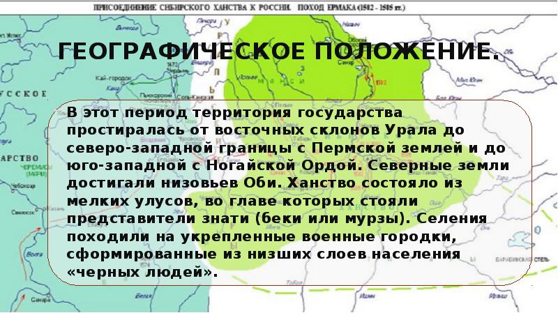 Роль народов сибири в истории россии проект 7 класс презентация