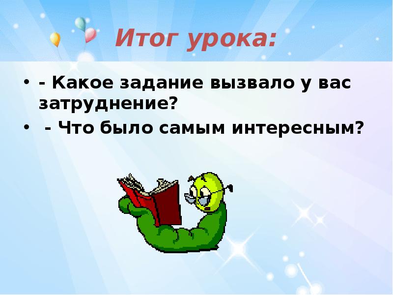 Ознакомление с задачей в два действия 1 класс школа россии презентация