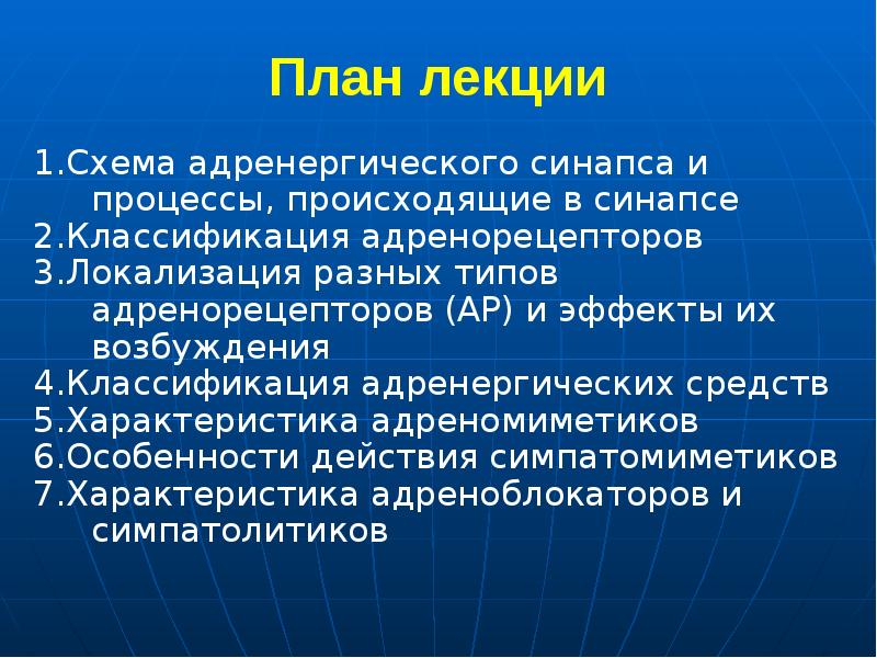 План лекции