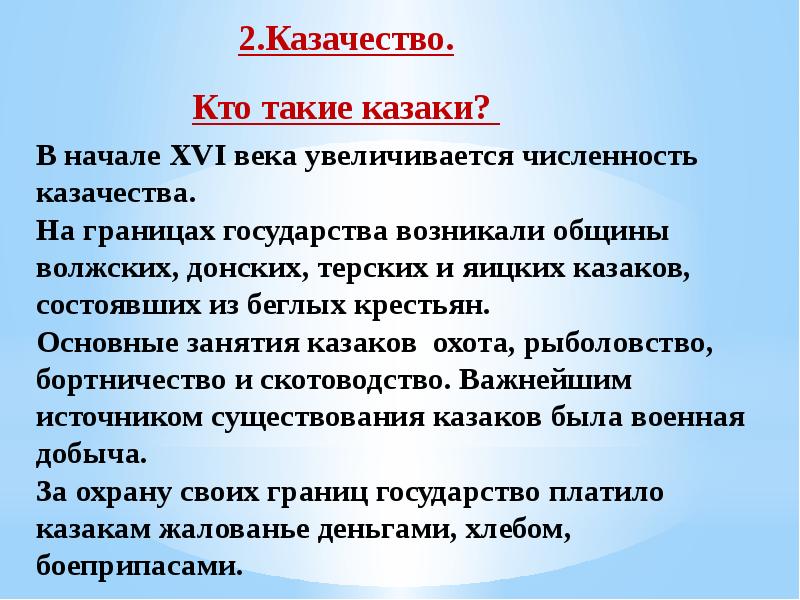 Презентация территория население и хозяйство россии в начале 16 в