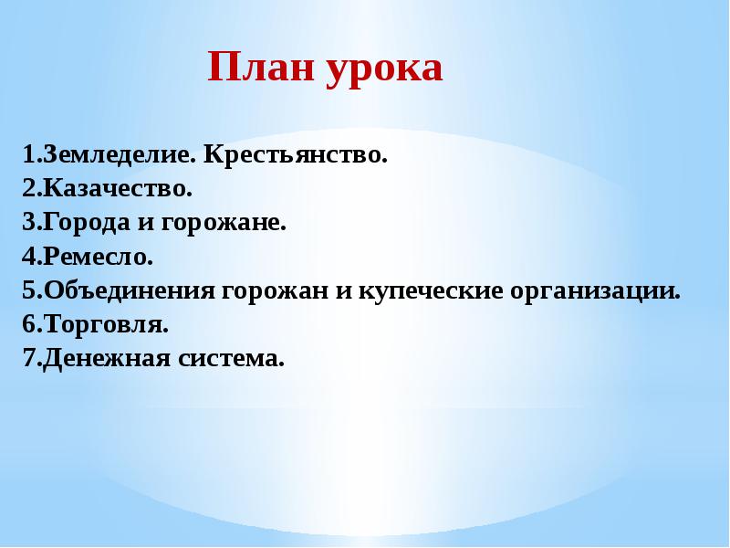 Территория население и хозяйство россии в начале 16 века презентация