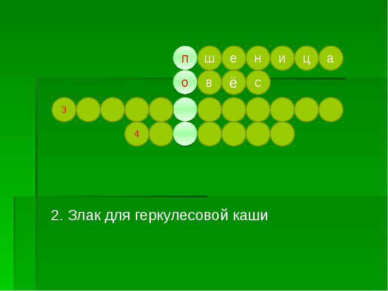 Животные поля презентация 2 класс начальная школа 21 века