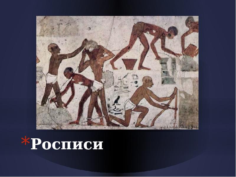 Искусство древнего египта периоды. Пир фрагмент росписи гробницы рехмира в Фивах. 18 Династия нового царства. Роспись гробницы жонглеров. Деталь. Vi в. до н. э.. Охота Усерхета. Роспись из гробницы Усерхета.