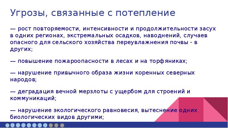 Слова связанные с опасностью