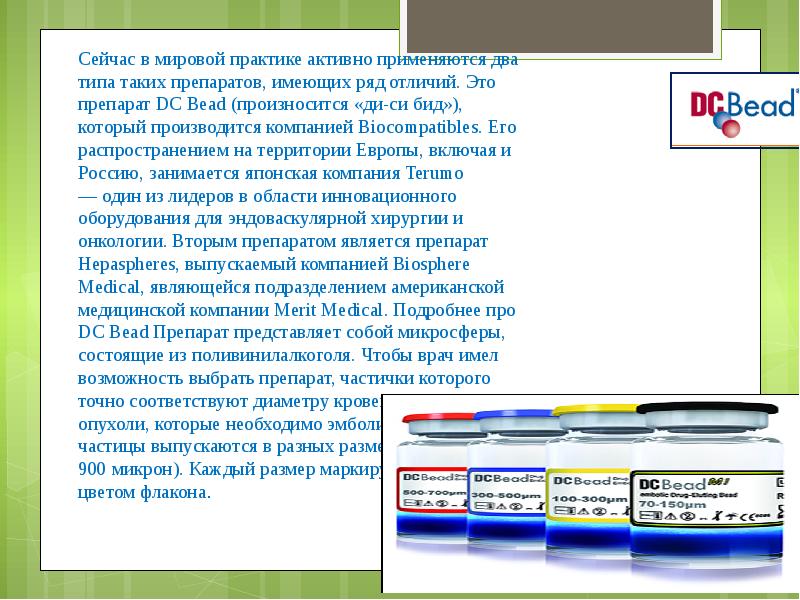 Имел препарат