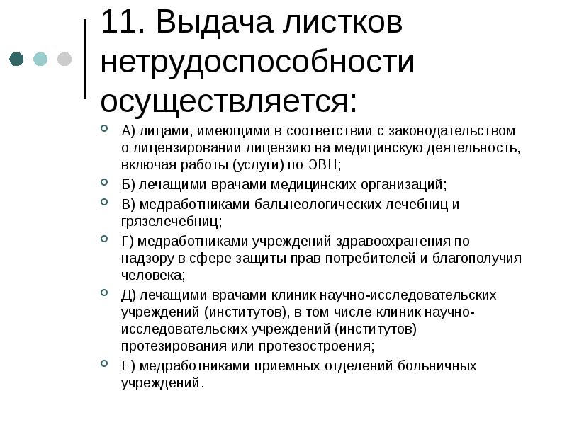 Медицинское обеспечение индивидуального и общественного здоровья презентация