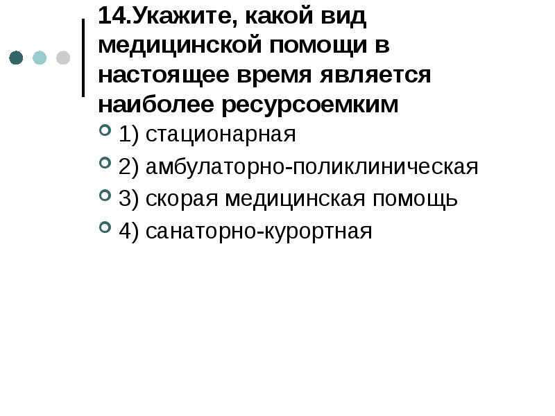 Общественное здоровье презентация