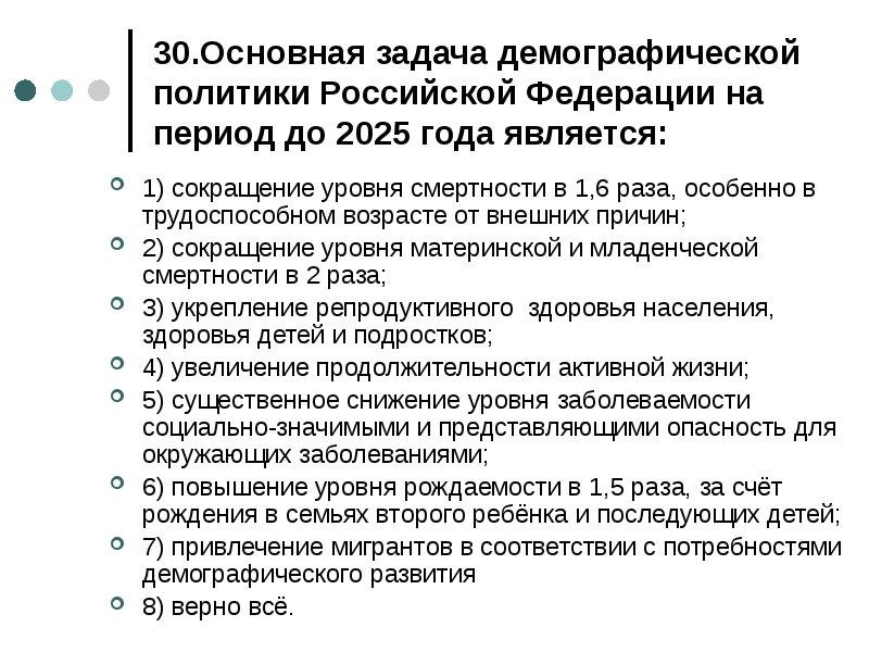 Национальные проекты здравоохранение и демография характеристика структура