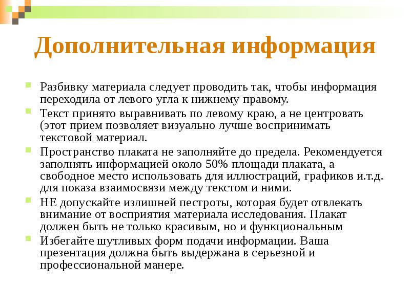 Что такое доклад к презентации проекта