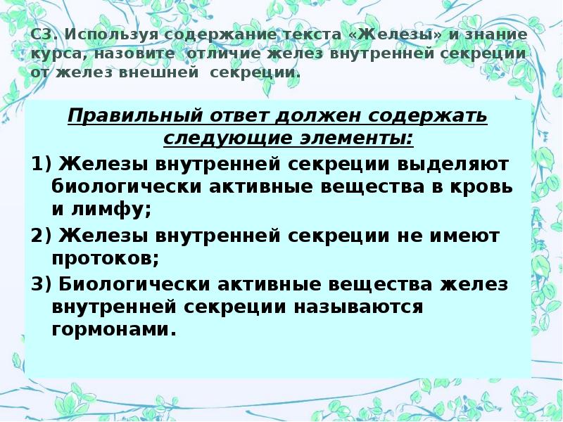 Используя содержание текста. Содержание использования. Знание железа. Найди ошибки в тексте 