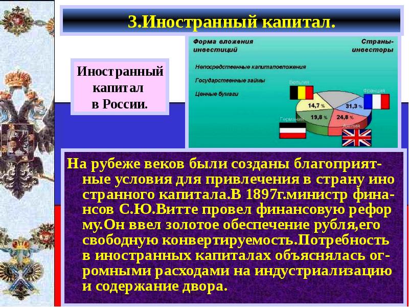 Презентация мир на рубеже 20 21 веков 11 класс история