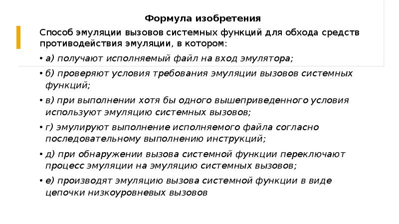 Недостаток кейс метод. Сегментная страничная и сегментно-страничная организация памяти. Виртуализация на уровне операционной системы. При миоме показания. Эмуляторы операционных систем.