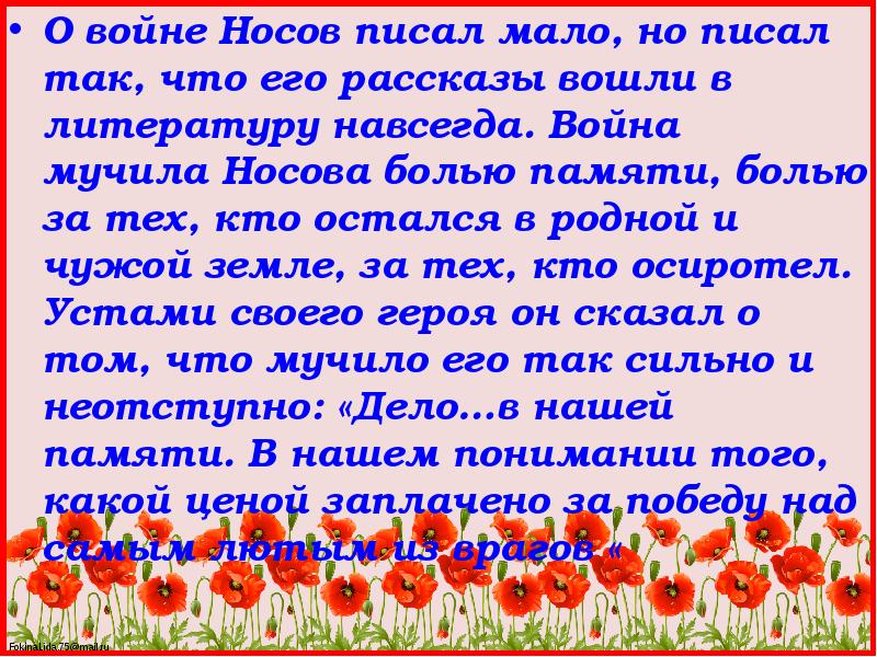 Рассказ живое пламя. Рассказ живое пламя Носов. Живое пламя сочинение. Сочинение по рассказу живое пламя. Тема памяти в рассказе живое пламя.