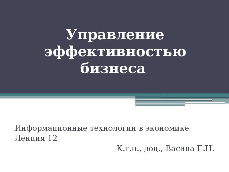 Н управления