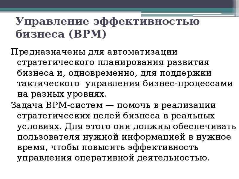 Управление эффективностью бизнеса. Метод валового рентного мультипликатора. Уровень стратегического управления (ВРМ)..