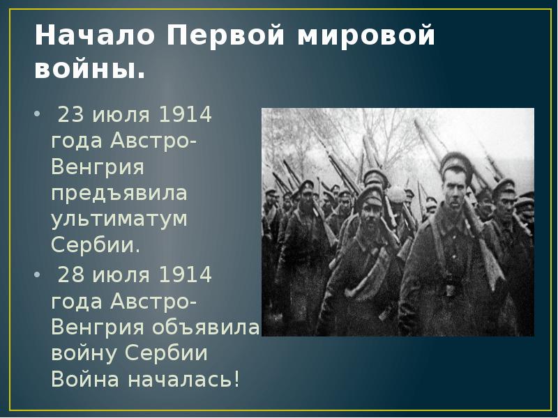 Участие россии в первой мировой войне презентация