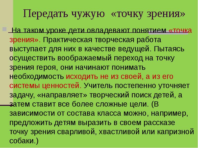 Сочинение рассказ презентация