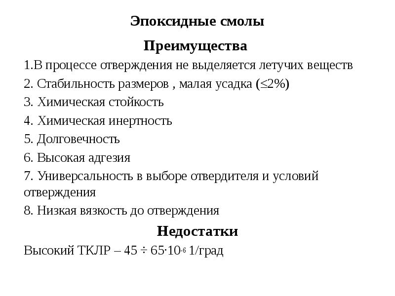 Электроизоляционные материалы презентация