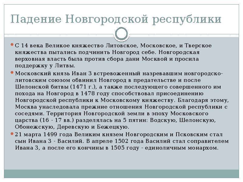 Русь в эпоху раздробленности индивидуальный проект