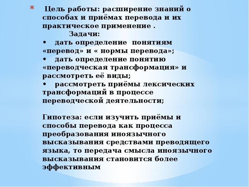 цель расширение знаний. нас. цель расширение знаний. цель расширение знаний. цель расширение знаний.