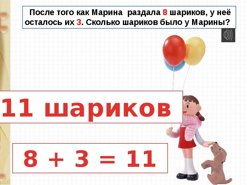 Вычитаем из 15.