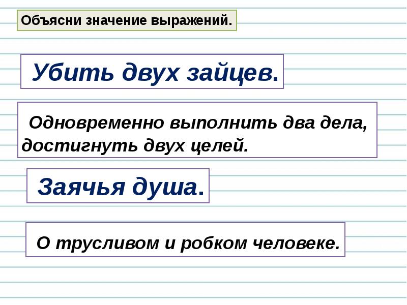 Правописание гласных в ударных и безударных слогах 1 класс школа россии презентация урок 26