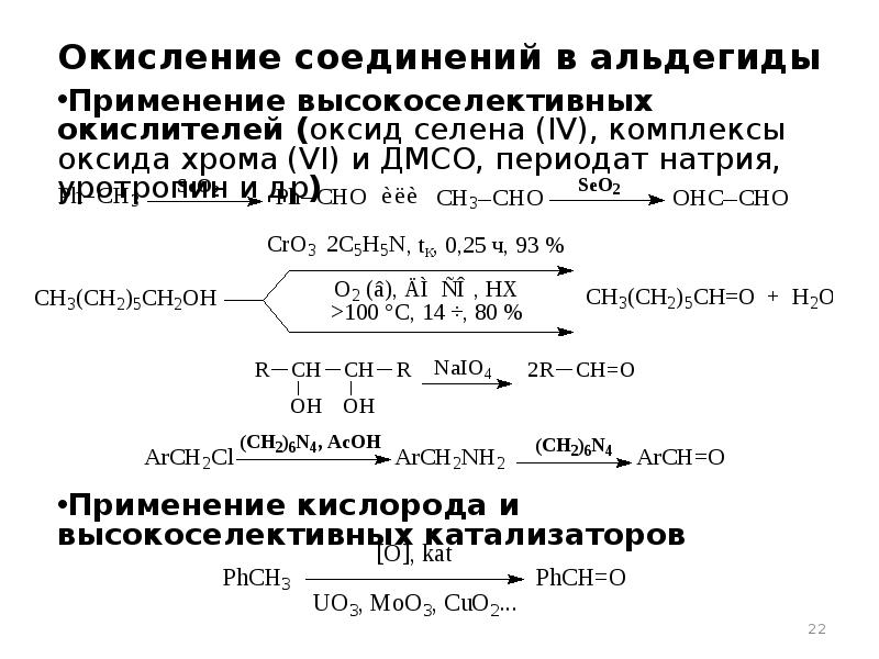 Окисление ванадия происходит в процессе схема которого