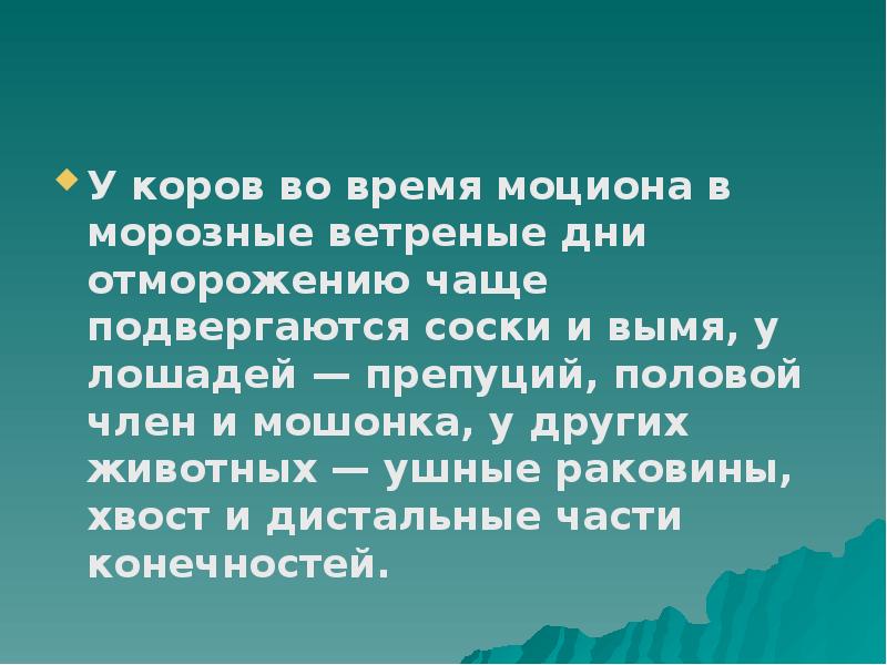 Чаще всего подвергающихся. Химическое воздействие на кожу. Приспособления растений к перегреву:. Чаще всего подвергающихся. Кто чаще всего подвергается буллингу.
