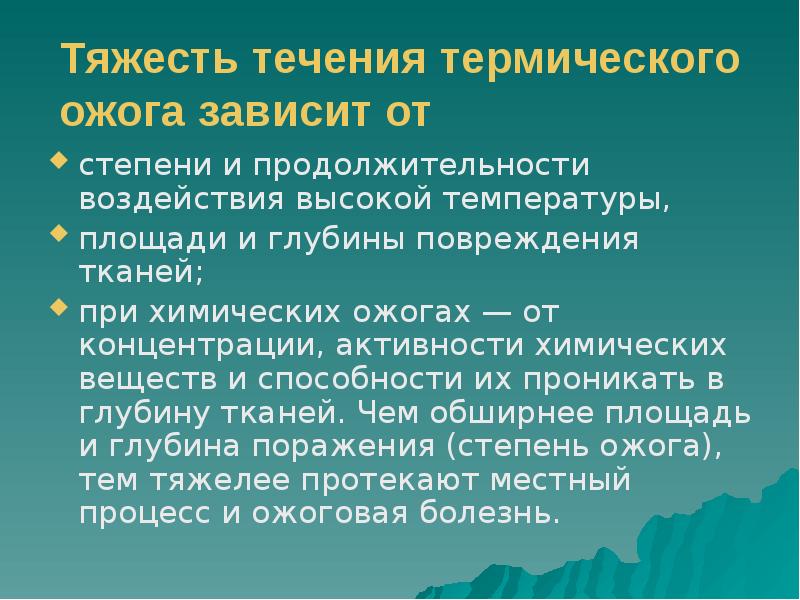 Корь по тяжести течения