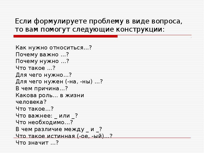 Допиши план текста в виде вопросов из чего состоит мел