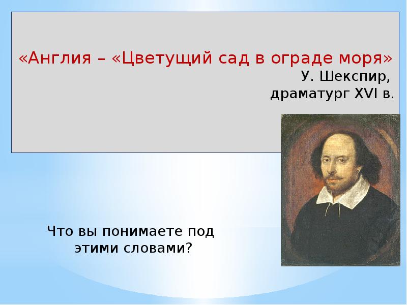 Англия при тюдорах презентация 7 класс