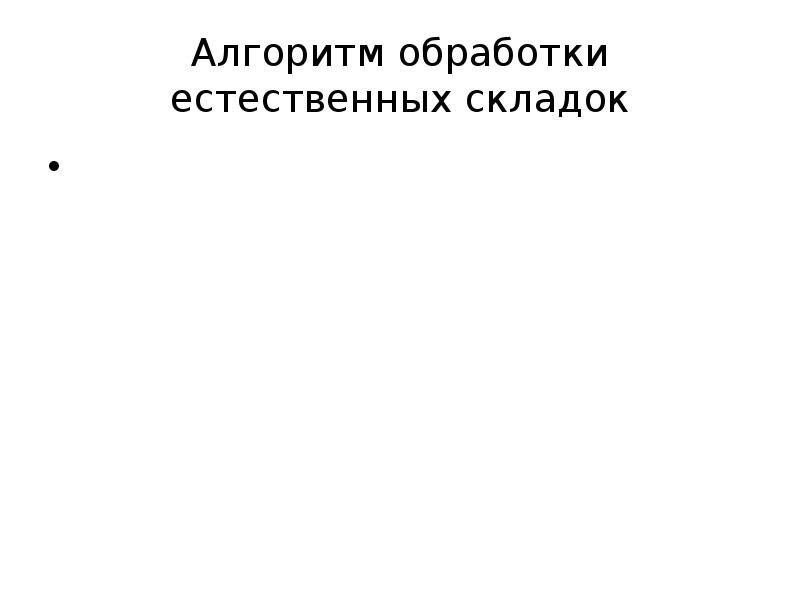 Презентация уход за кожей новорожденного