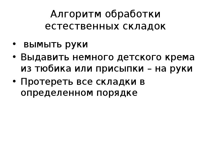 Презентация уход за кожей новорожденного Презентация уход за кожей новорожденного thumbnail