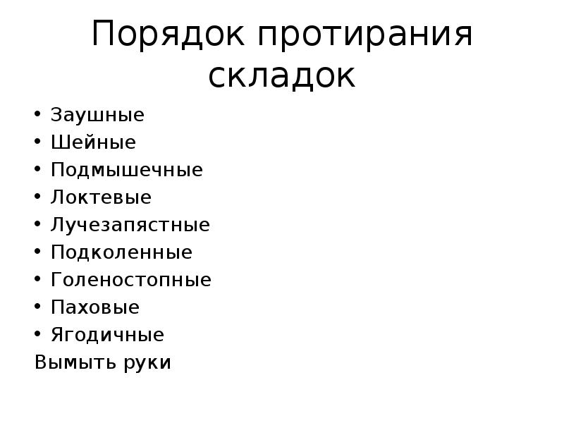 Презентация уход за кожей новорожденного