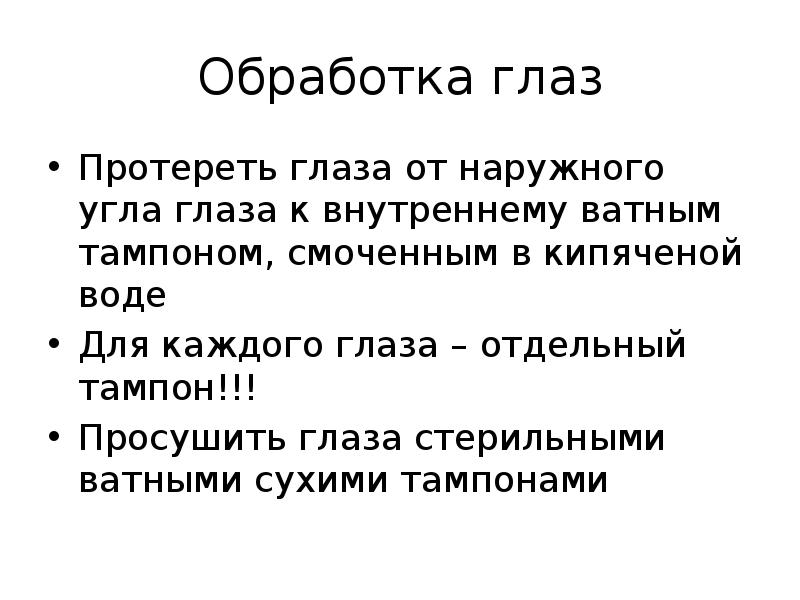 Презентация уход за кожей новорожденного