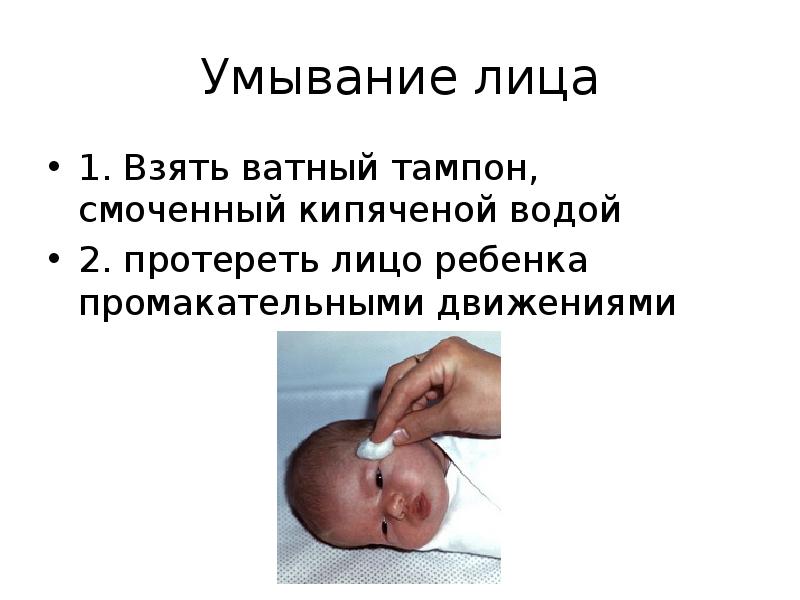 Презентация уход за кожей новорожденного
