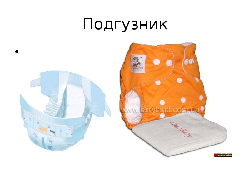 Презентация уход за кожей новорожденного