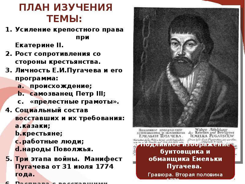 Усиление крепостного. Усиление крепостного права при Екатерине 2. Усиление крепостничества при Екатерине. Усиление крепостного права Екатерина 2. Укрепление крепостного права при Екатерине 2.