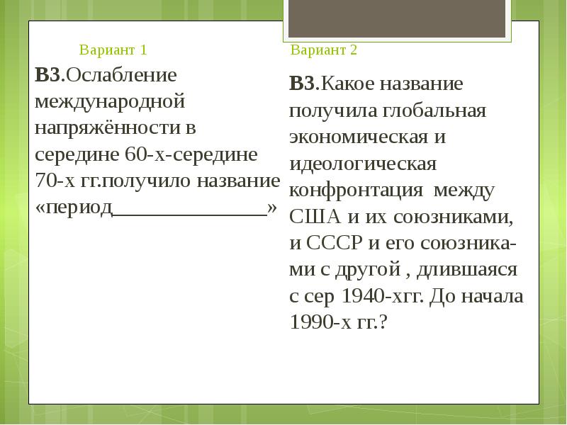 Итоговый тест горе от ума 9 класс