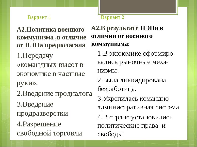 Различие между продразверсткой и продналогом