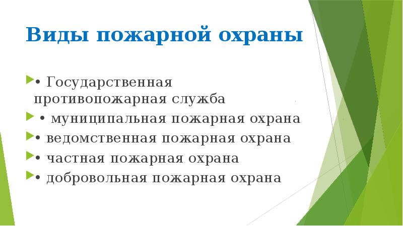 Единый урок по обж презентация