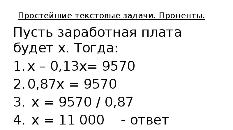 Правила просты текст