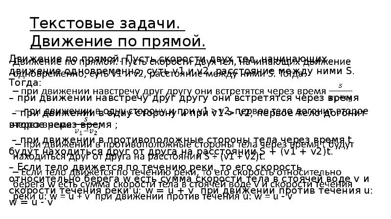 Текст задачи. Задачи текста. Теорвер задача про жрецов. Текст презентация сингуматора.